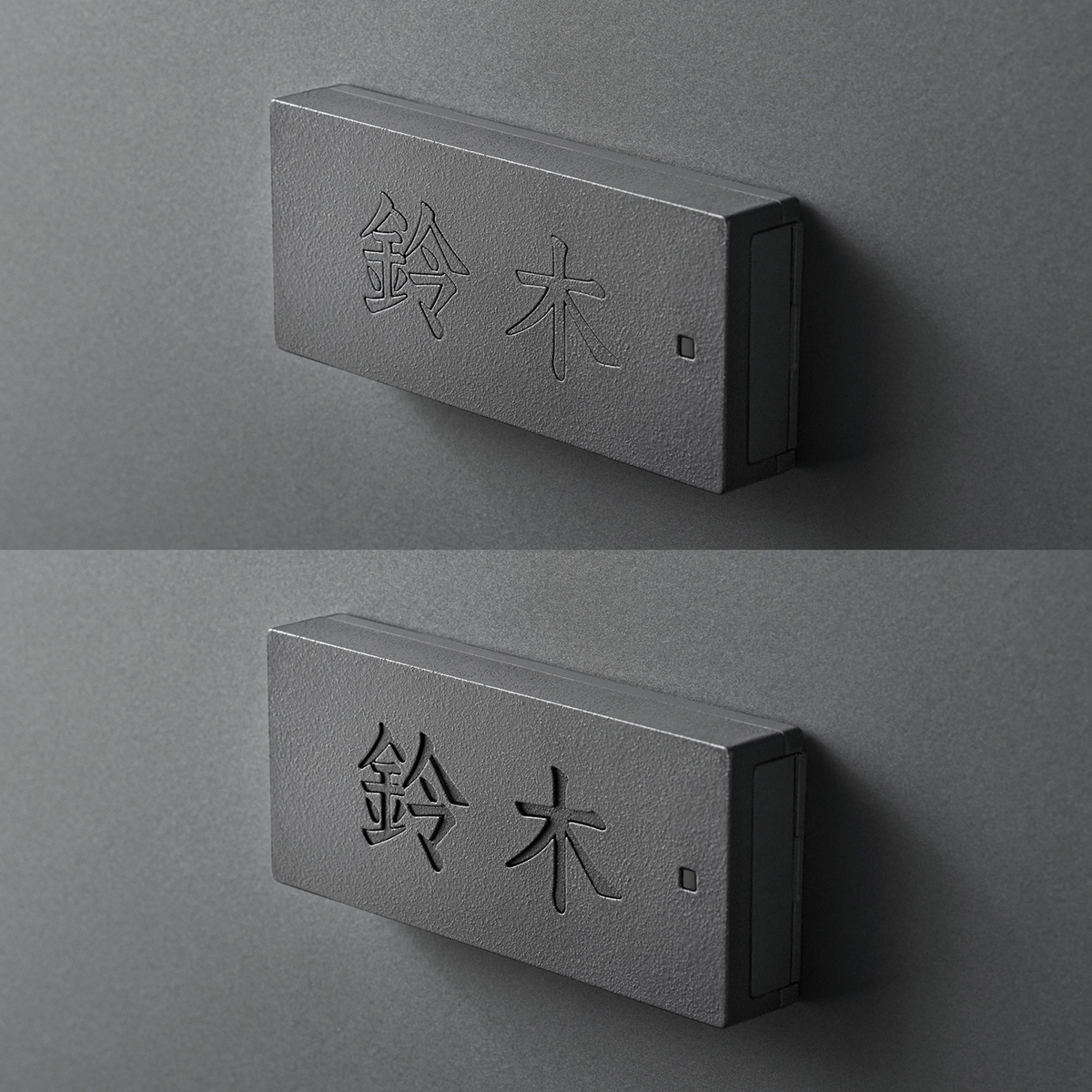 沈黙する表札