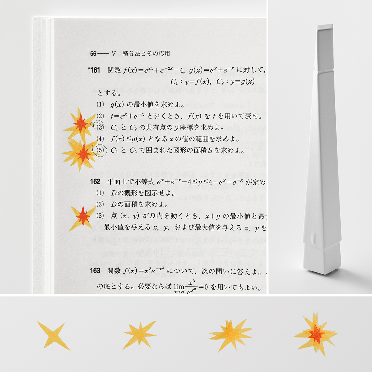 失敗は、きらめきのもと